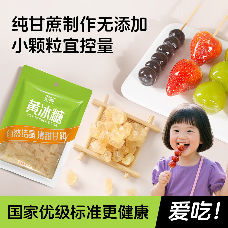 家用黄冰糖小颗粒碎正宗老冰糖一级泡酒饮品袋装两斤批发冰糖粉