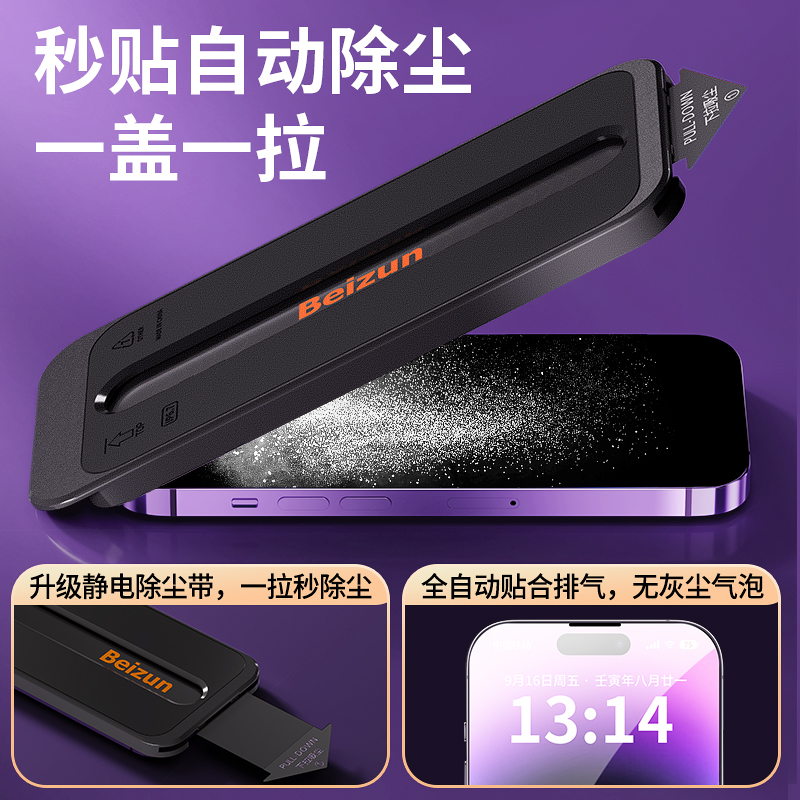 适用苹果14pro钢化膜康宁无尘仓iphone14promax手机膜防窥膜12/11康宁钢化膜ip13贴膜XR贴膜神器X/XS - 图0