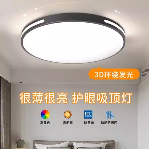 格灯堡超薄led护眼全光谱吸顶灯客厅餐厅家用照明灯具简约大气 - 图3