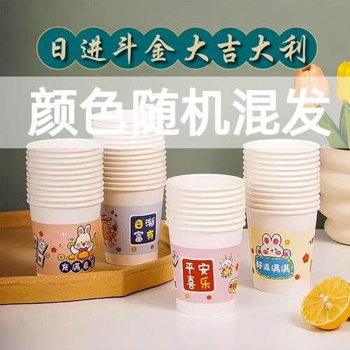 【20只装】加厚卡通一次性纸杯家用办公耐高温杯子图案随机 - 图0