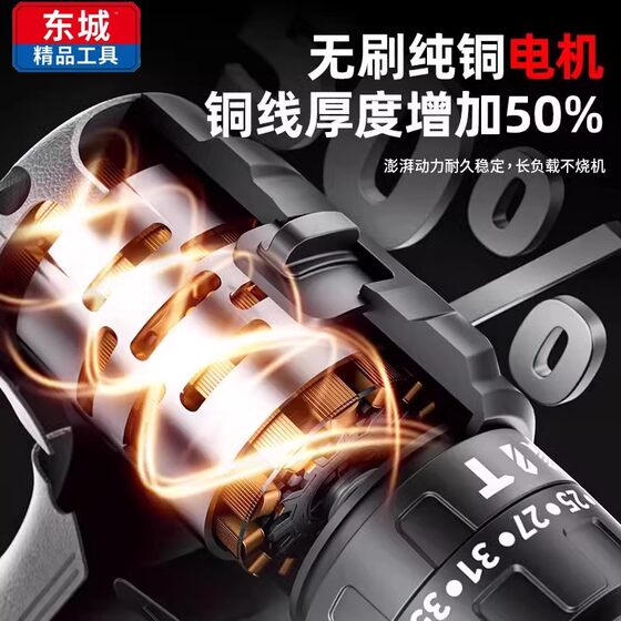 Hand drill electric screwdriver Dongcheng brushless lithium impact high-power screwdriver rechargeable electric drill large capacity