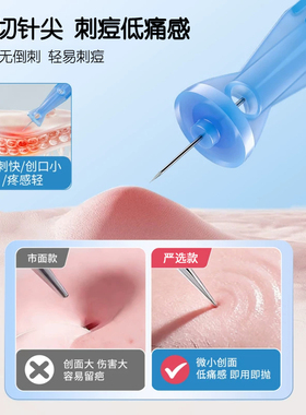 粉刺针深层清洁工具|千人加购