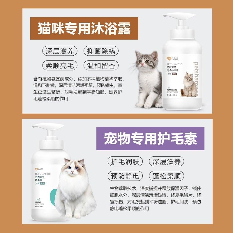 猫咪专用沐浴露猫猫用沐浴液洗澡抑菌除螨幼猫沐浴乳香波宠物用品 - 图1