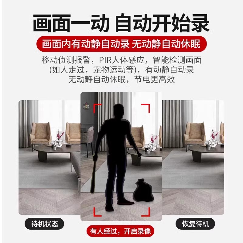 途强摄像头无线手机远程免插电免打孔无需网络高清夜视家用智能4g监控器wifi家庭360度无死角全景拍摄摄像机