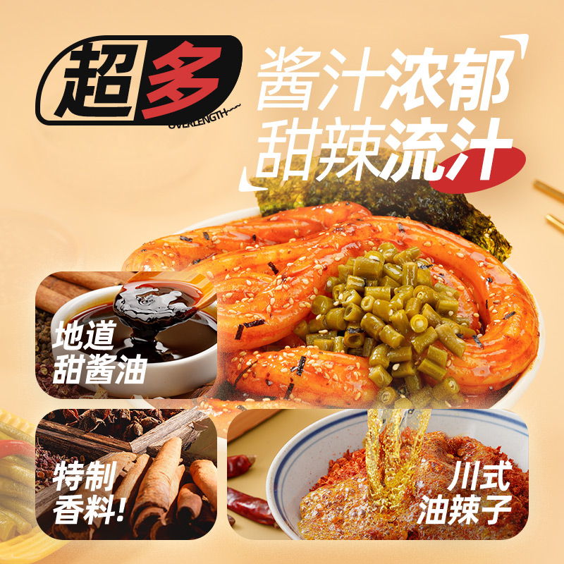 阿宽一根粉耗子正宗东北粗土豆粉0脂速食方便零食轻食低脂酸辣粉 - 图2