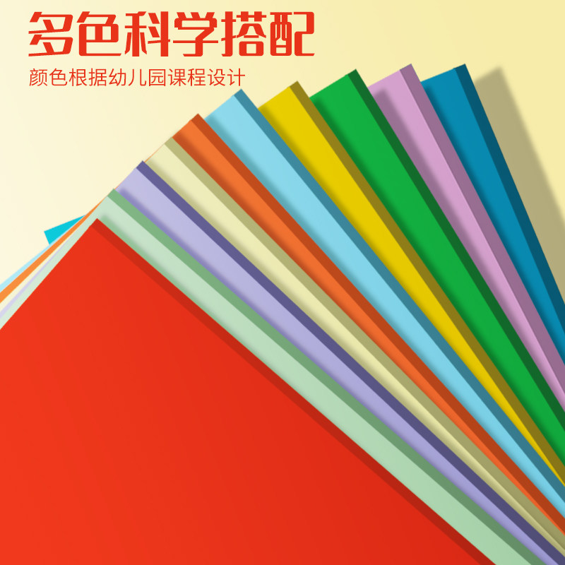 【誉品】A4打印纸折纸彩纸剪纸100张