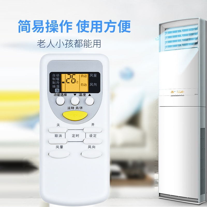 适用Panasonic松下/乐声空调遥控器松下A75C4433 KFR-35GW壁挂式变频中央空调通用遥控器松下National - 图2