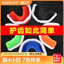 Adult children Boxing guard teeth Thai boxing loose and protective braces for taekwondo Fight against basketball Sport transparent protective tooth cover