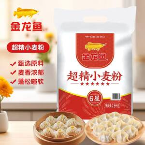 【50斤】金龙鱼面粉超精小麦粉2.5KG*10袋六星家用面条馒头饺子粉
