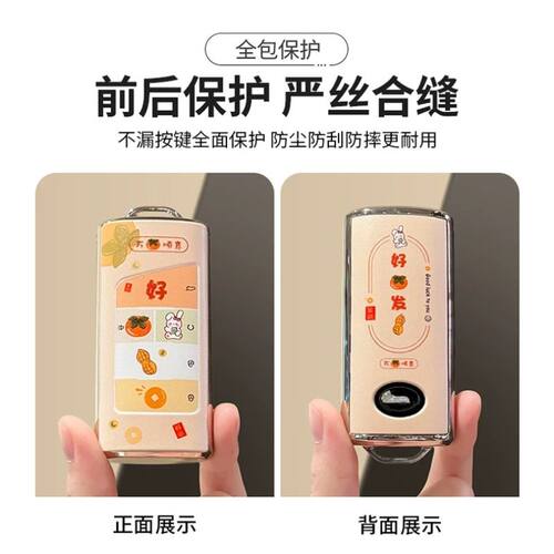 广汽M8钥匙套GS8/M6/GS4车扣GS3/GA6壳包GA8/GS4PLUS男女GS5/GS7 - 图1
