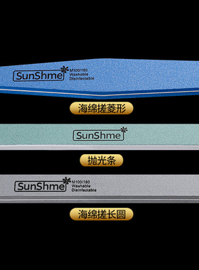 高端超薄美甲砂条打磨条指甲锉抛光工具搓条专用海绵磨砂修甲双面
