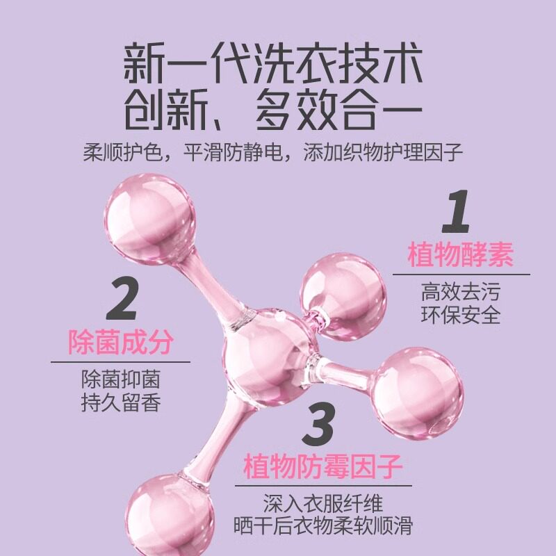 婴儿幼儿新生儿童洗衣液粉持久留香宝宝专用学生酵素母婴大包香氛