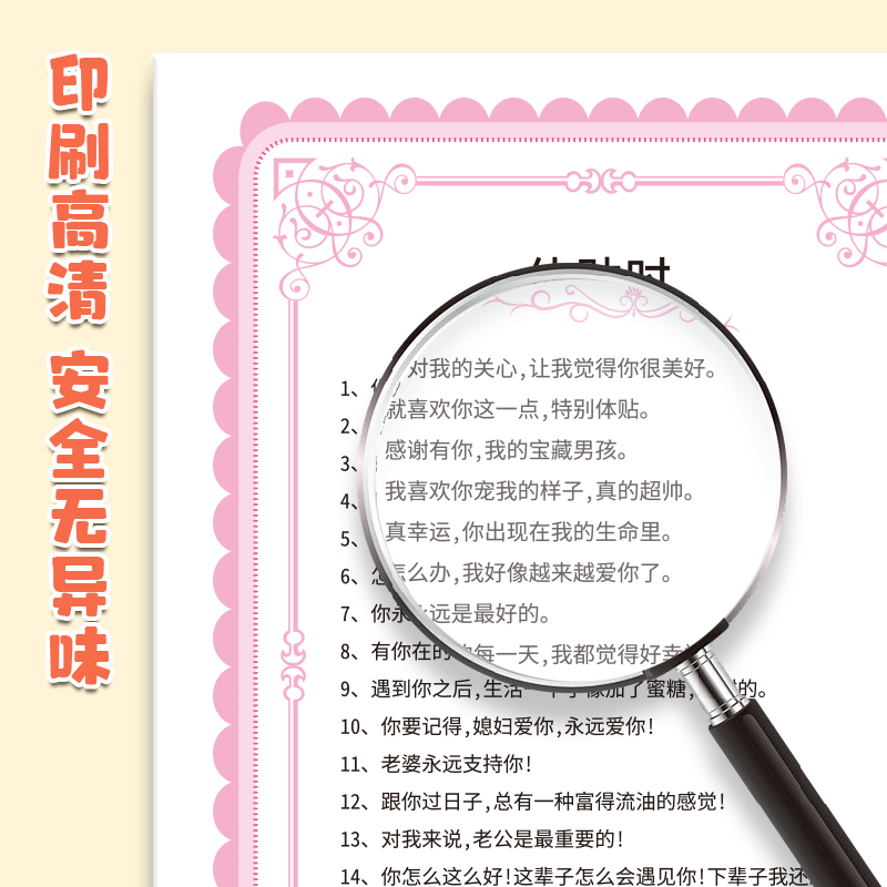 夸孩子神器夸老公我有100句话夸夸表扬语录如何夸夸资料墙纸贴纸说明书幼儿园防水 - 图0