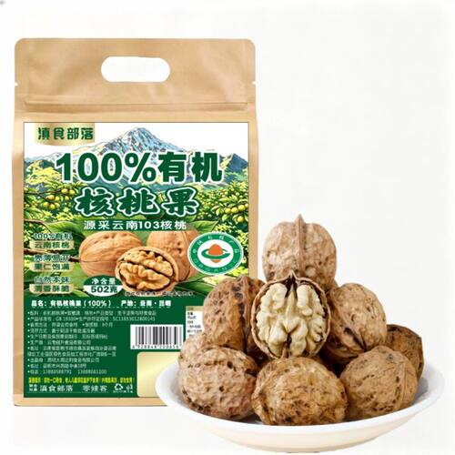 有机云南核桃新货原味核桃肉打豆浆坚果桃无添加孕妇薄皮纸皮核桃 - 图3
