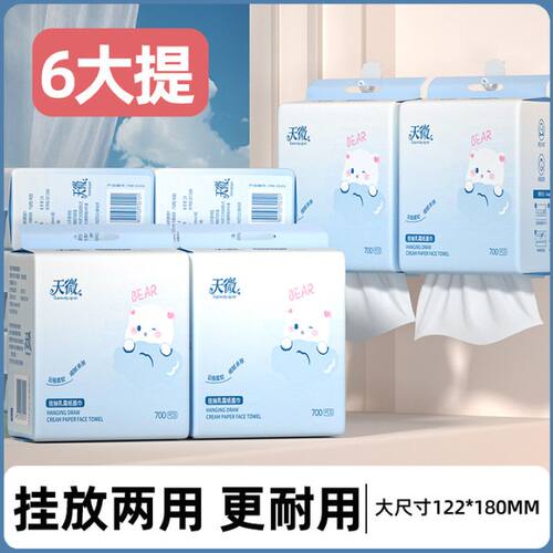 6提4200张悬挂保湿抽纸4层加厚整箱乳霜纸保湿宿舍面巾纸云柔纸巾 - 图0