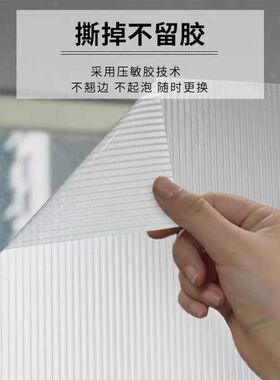 仿真浴室卧室玻璃贴防窥防污简约