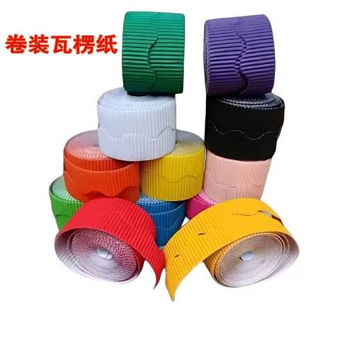 卷装瓦楞纸花边波浪形花边瓦楞纸 装饰底版背景幼儿园手工包边条 - 图1