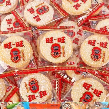 旺旺年货零食大礼包530g组合15包[7元优惠券]-寻折猪