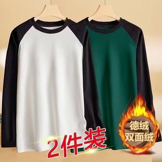 冬季双面德绒秋衣圆领长袖内搭T恤男宽松保暖大码打底衫男秋衣