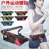 Sports waist bag for men and women, fitness running, mobile phone waist bag, camouflage casual mobile phone bag, outdoor bag, women's bag, multiple specifications
