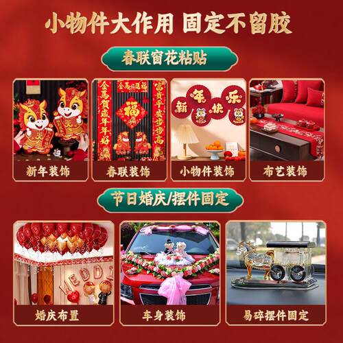 贴春联对联双面纳米胶带撕下不留痕迹红色布基无痕胶布婚庆婚房装饰气球喜字福字年画高粘度强力固定墙面专用 - 图3