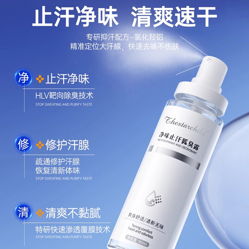 去狐除臭喷雾香体止汗露窝除腋弧臭异味净味水狐味净女男正品腋下,淘宝优惠券,粉丝福利购,淘宝优惠卷