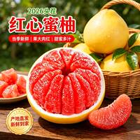 正宗红心蜜柚5-6斤！！