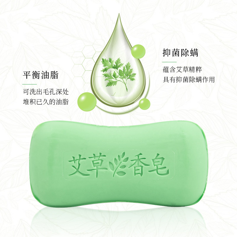 牛奶皂艾草皂祛痒精油香皂皮肤止痒祛痘净螨宝宝清洁沐浴手工皂