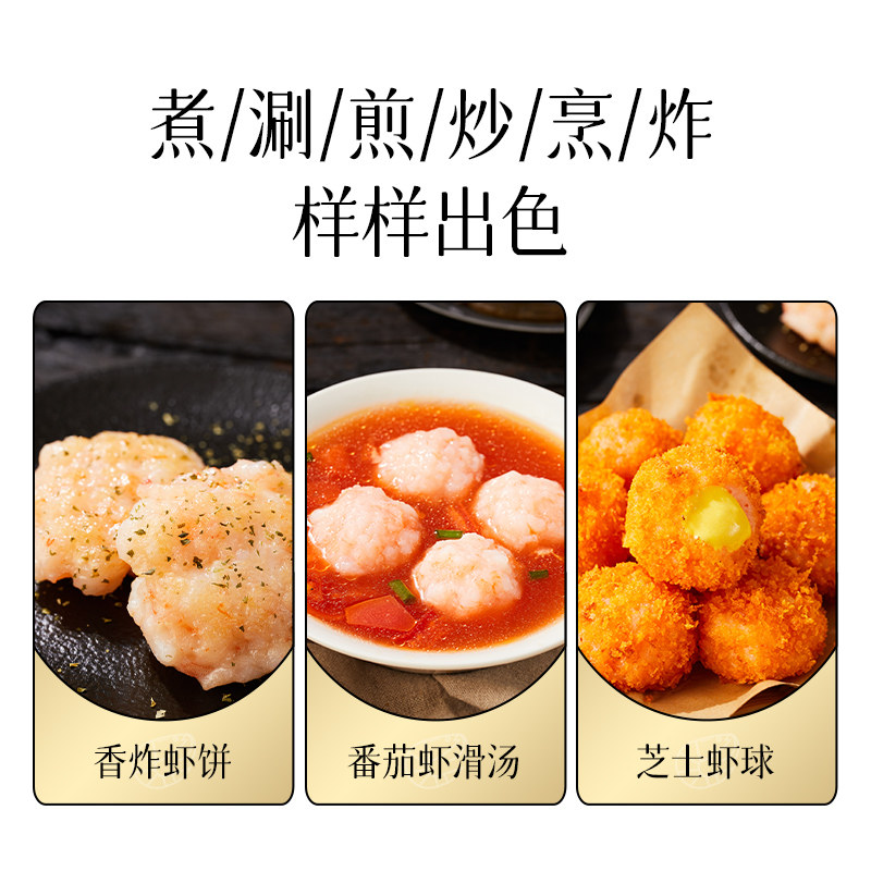 思念大颗粒虾滑商用批发火锅料火锅店同款鲜甜可口大颗粒虾滑丸子