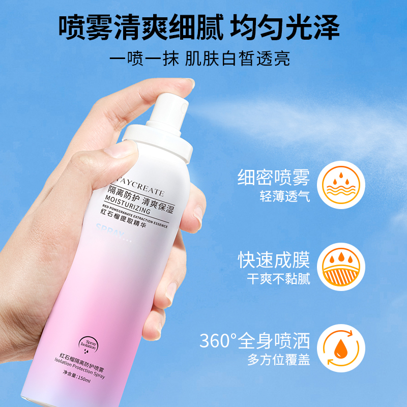 天天特卖工厂店3瓶美白防晒霜喷雾SPF50夏季面部全身防紫外线通用正品男女士0