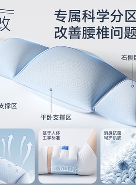 睡眠护腰带腰枕腰痛腰椎盘突出