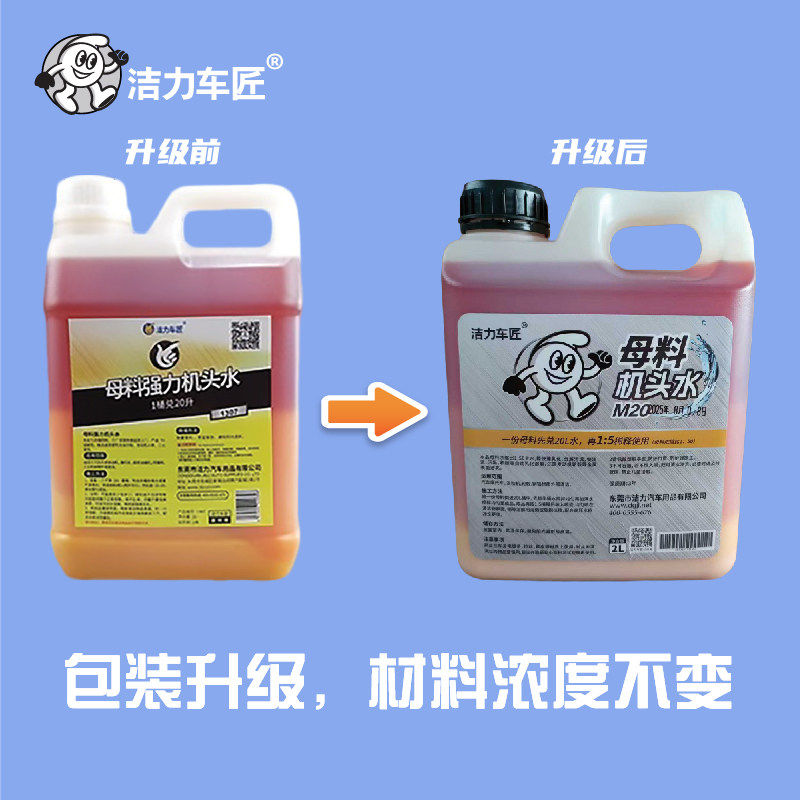 发动机外部清洗剂机头水汽车去油污延寿命机仓外表重油污垢清洗剂,淘宝优惠券,粉丝福利购,淘宝优惠卷