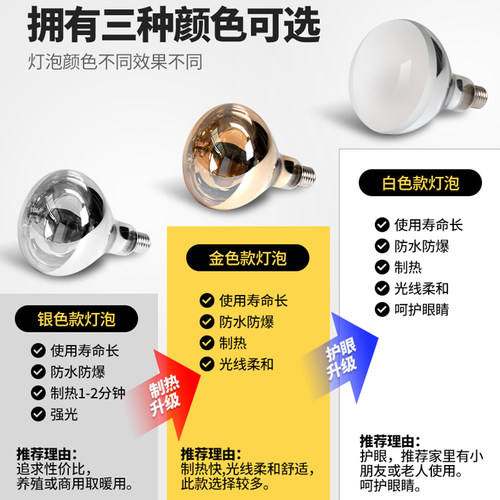 浴霸灯泡取暖灯275W卫生间灯暖养殖保温灯防水防爆通用照明高温 - 图2