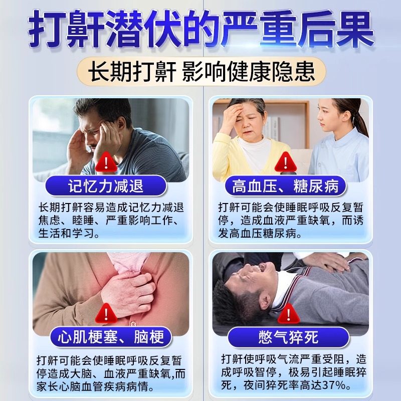 防打呼噜止鼾贴神器治根的专药液体专用治打鼾防止消矫正器男正品,淘宝优惠券,粉丝福利购,淘宝优惠卷