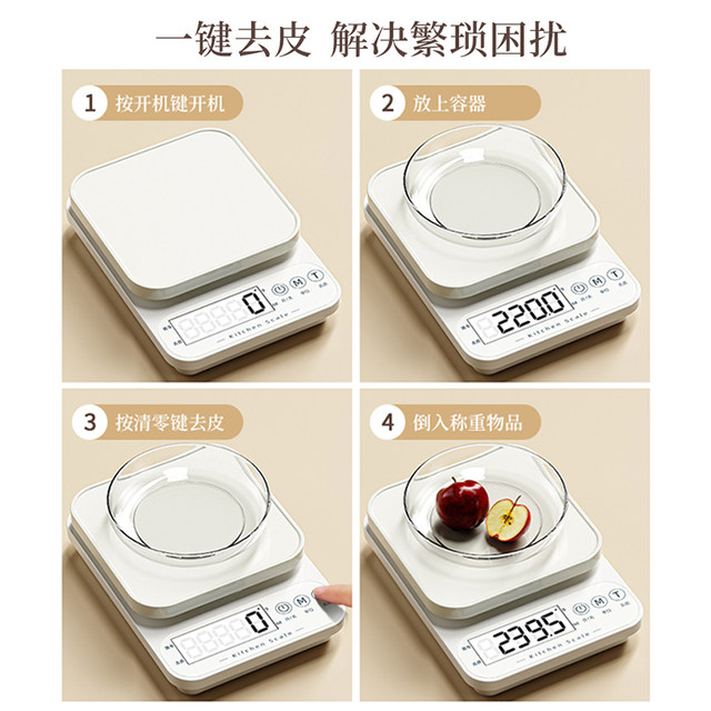 Kitchen scale electronic scale high-precision small precision electronic scale household gram scale food scale baking gram scale weighing