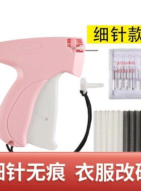 细针服装吊牌打标枪衣服改大小收裤脚神器袜子打标签DIY手动工具