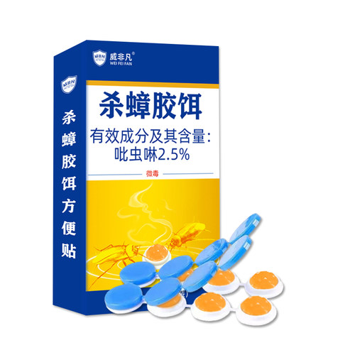 灭蟑螂药正品家用室内非无毒全窝一窝端室内胶饵剂厨房杀小强克星 - 图3