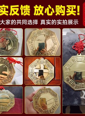 黄铜八卦镜凸镜凹镜太极镜大门口窗户阳台对门路铜质纯铜面镜子
