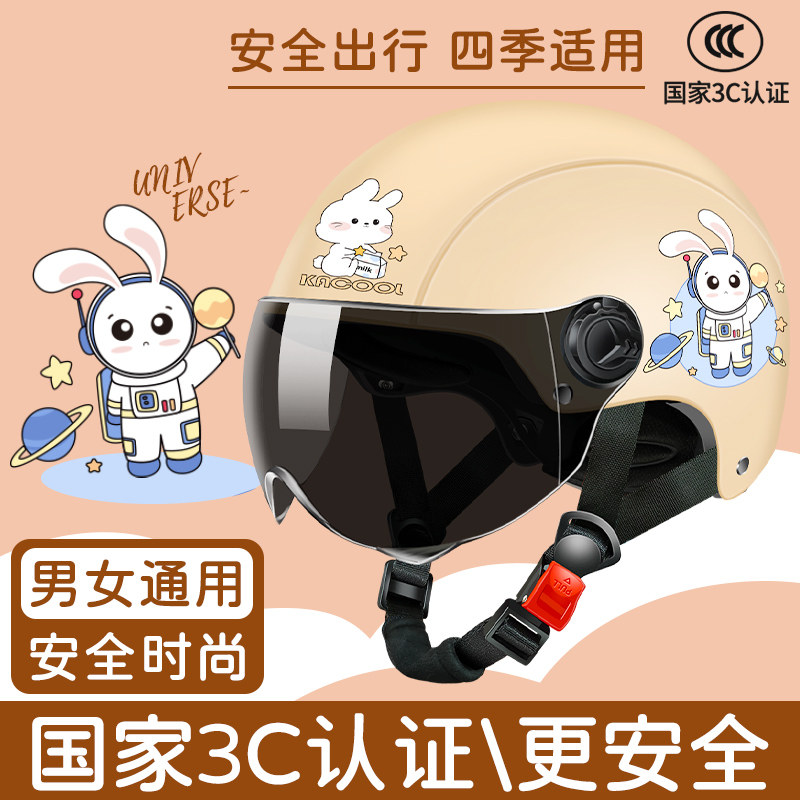 National standard 3C certified electric battery vehicle helmet men and women summer sun protection helmet all-season motorcycle half helmet