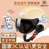 National standard 3C certified electric battery vehicle helmet men and women summer sun protection helmet all-season motorcycle half helmet