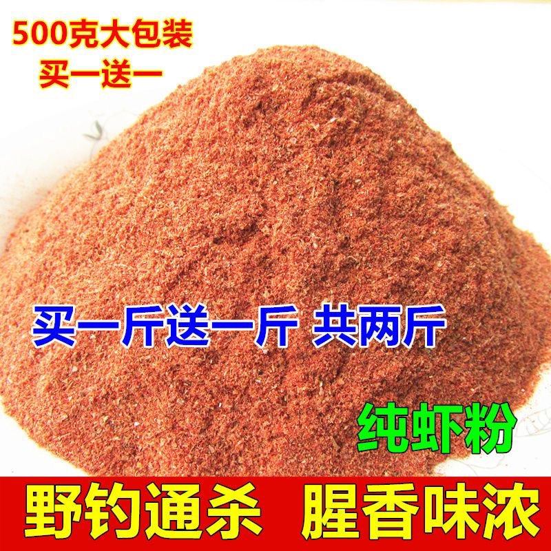 纯正南极磷虾粉浓腥虾粉饵料钓鱼专用窝料野钓春夏季鲫鱼垂钓饵料,淘宝优惠券,粉丝福利购,淘宝优惠卷