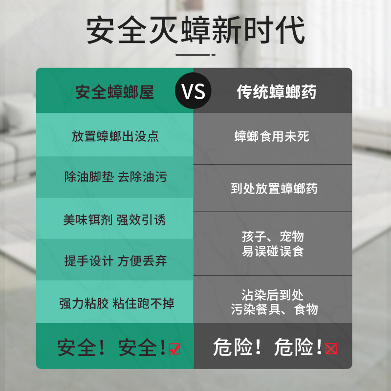 蟑螂屋家用蟑螂药蟑螂粘板杀蟑螂小屋专用全窝端无毒跳蚤植物蚂蚁 - 图2