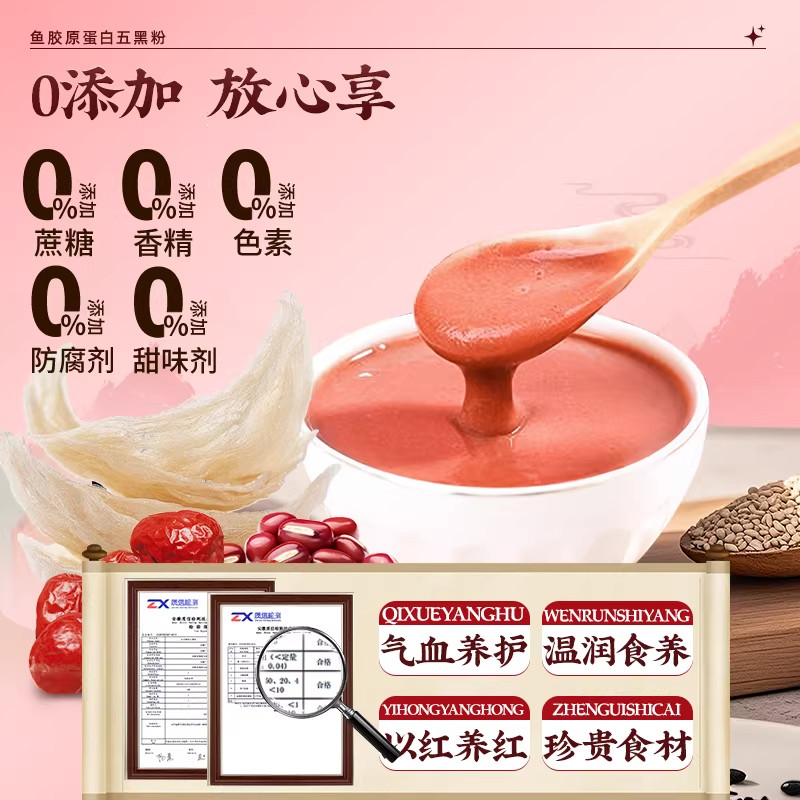 五红粉五红汤补气养血产后哺乳期追增奶下奶燕窝女生调理代餐气血,淘宝优惠券,粉丝福利购,淘宝优惠卷