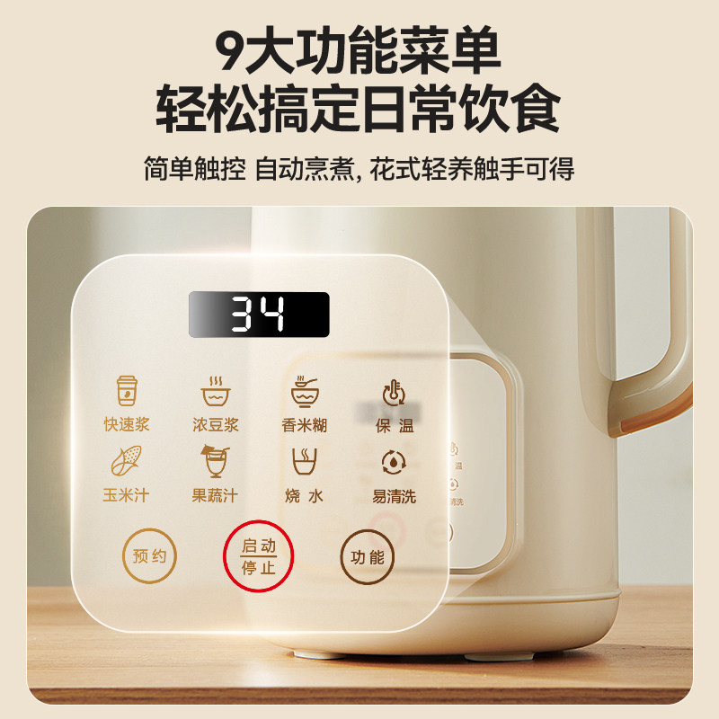 奥克斯豆浆机家用小型全自动多功能料理无渣免过滤破壁机2025新款,淘宝优惠券,粉丝福利购,淘宝优惠卷