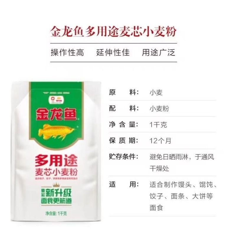 金龙鱼多用途麦芯粉1kg+特级味极鲜150ml+外婆乡小榨60ml 组合装 - 图0