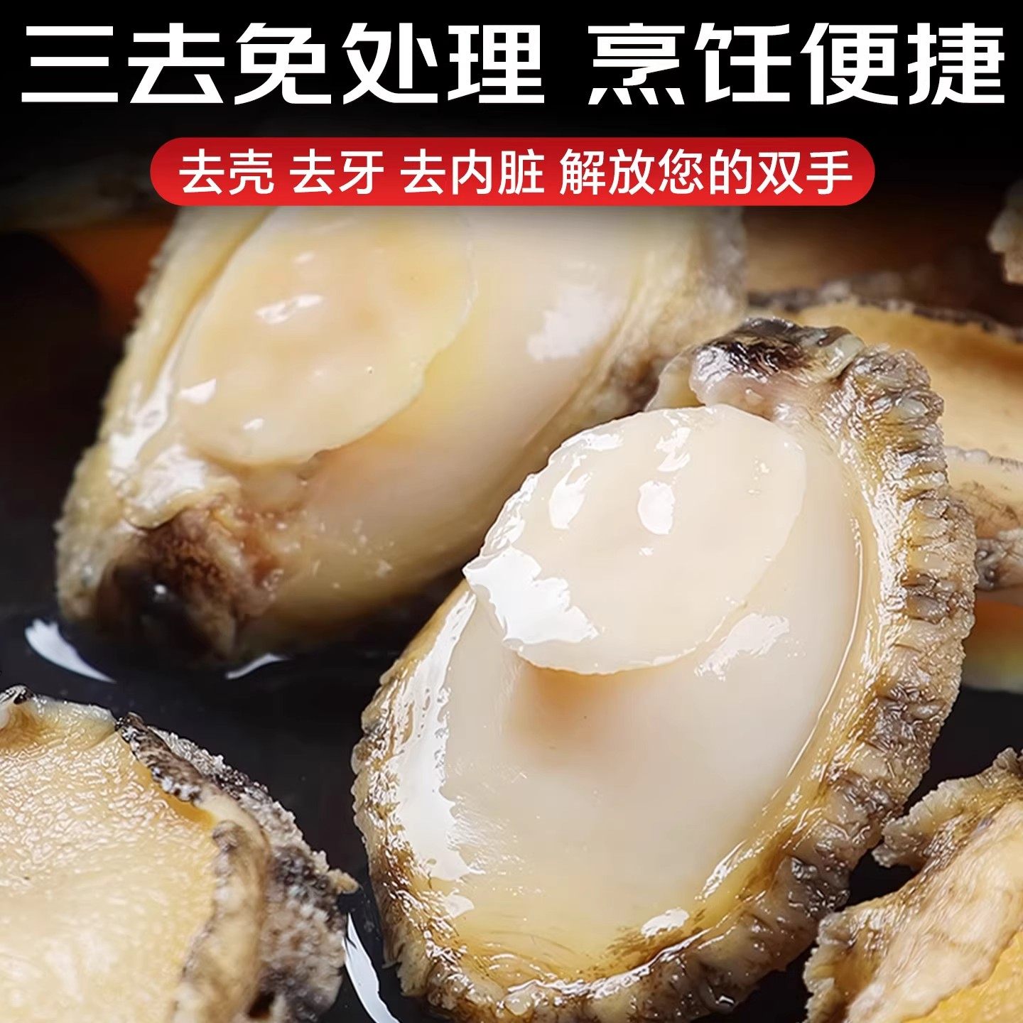 鲍鱼肉鲜活冷冻新鲜特大去壳小鲍鱼捞饭海鲜水产鱼商用,淘宝优惠券,粉丝福利购,淘宝优惠卷