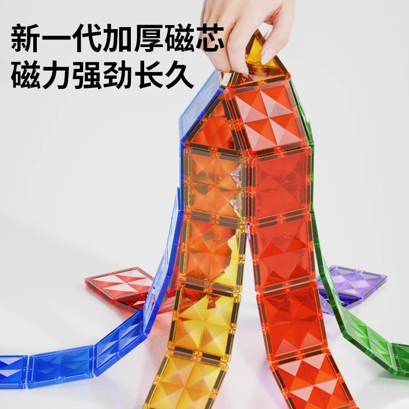 钻面彩窗磁力片拼装积木儿童益智玩具超强磁轨道拼图男女孩子礼物