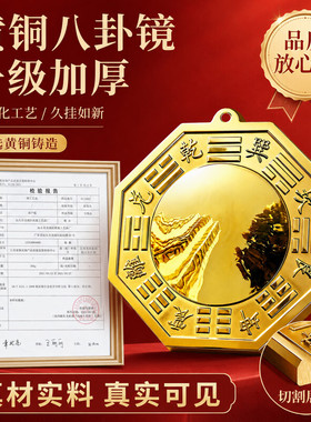 黄铜八卦镜门口凸凹镜面镇窗户宅