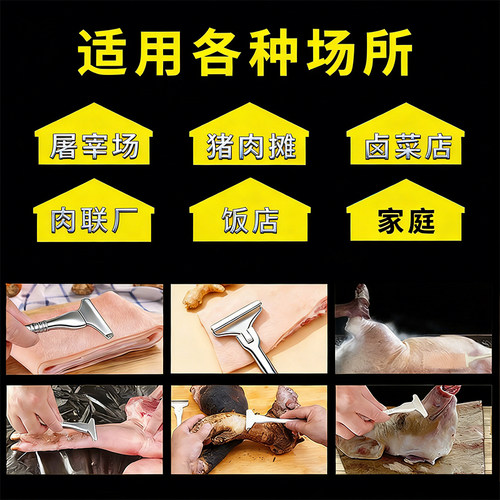 刮猪毛专用刀刮猪皮油脂神器牛羊肉皮去毛刮油大号锋利刨刀刀片 - 图3