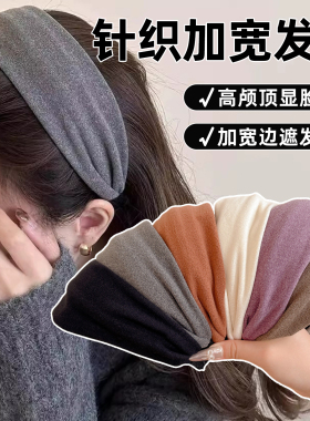 秋冬高颅顶宽边发箍女款高级感洋气时尚头箍百搭发卡头饰灰色黑色